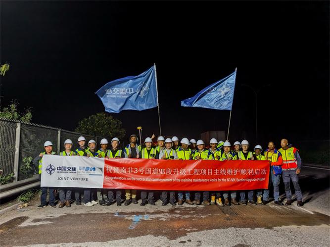 中国企业承建的南非3号国道mk段升级工程项目启动主线维护施工